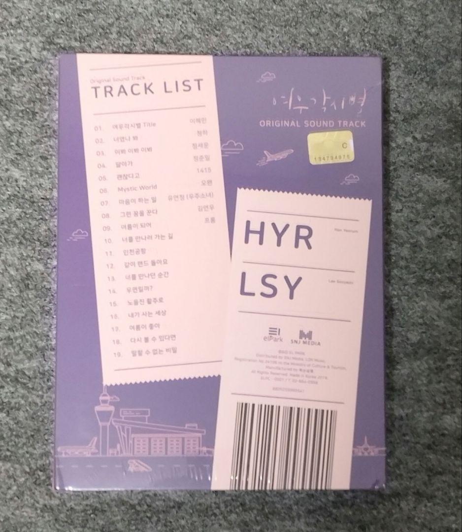 《新品未開封》輝く星のターミナル　ost