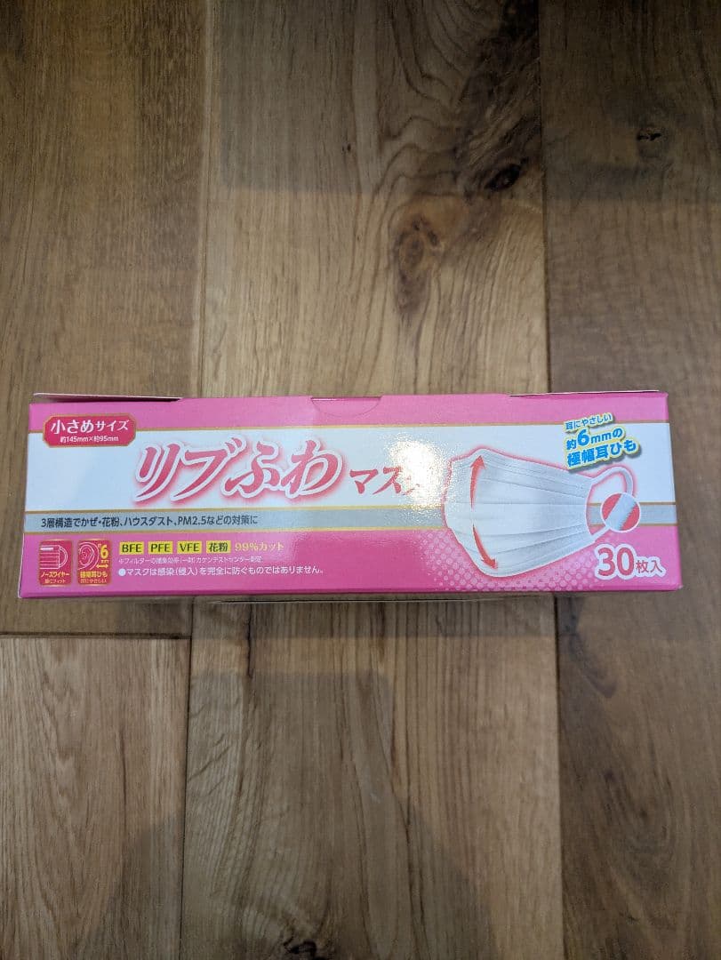 【新品未開封】リブふわマスク 小さめ 50枚入×19セット 30枚入32セット