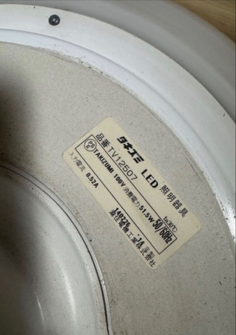 和風木製　シーリングライト　天井照明　3個