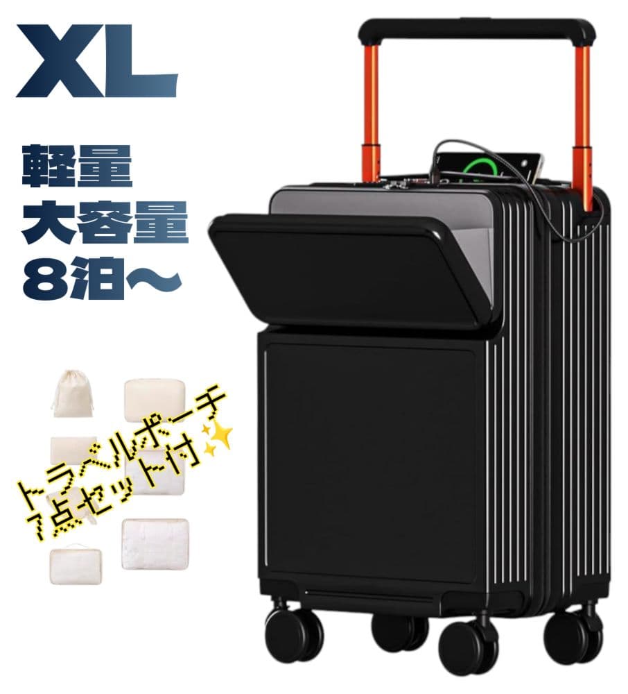 ラスト1点✨ スーツケース XL 大型 フロントオープン キャリーケース 大容量