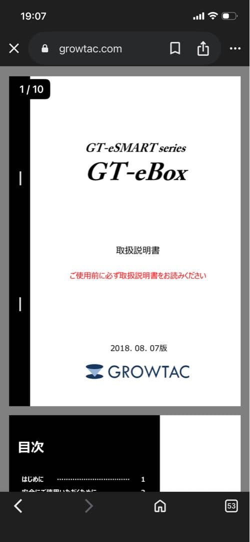 【希少】GT-ePower & GT-eBox セット(スマートローラー化可能)