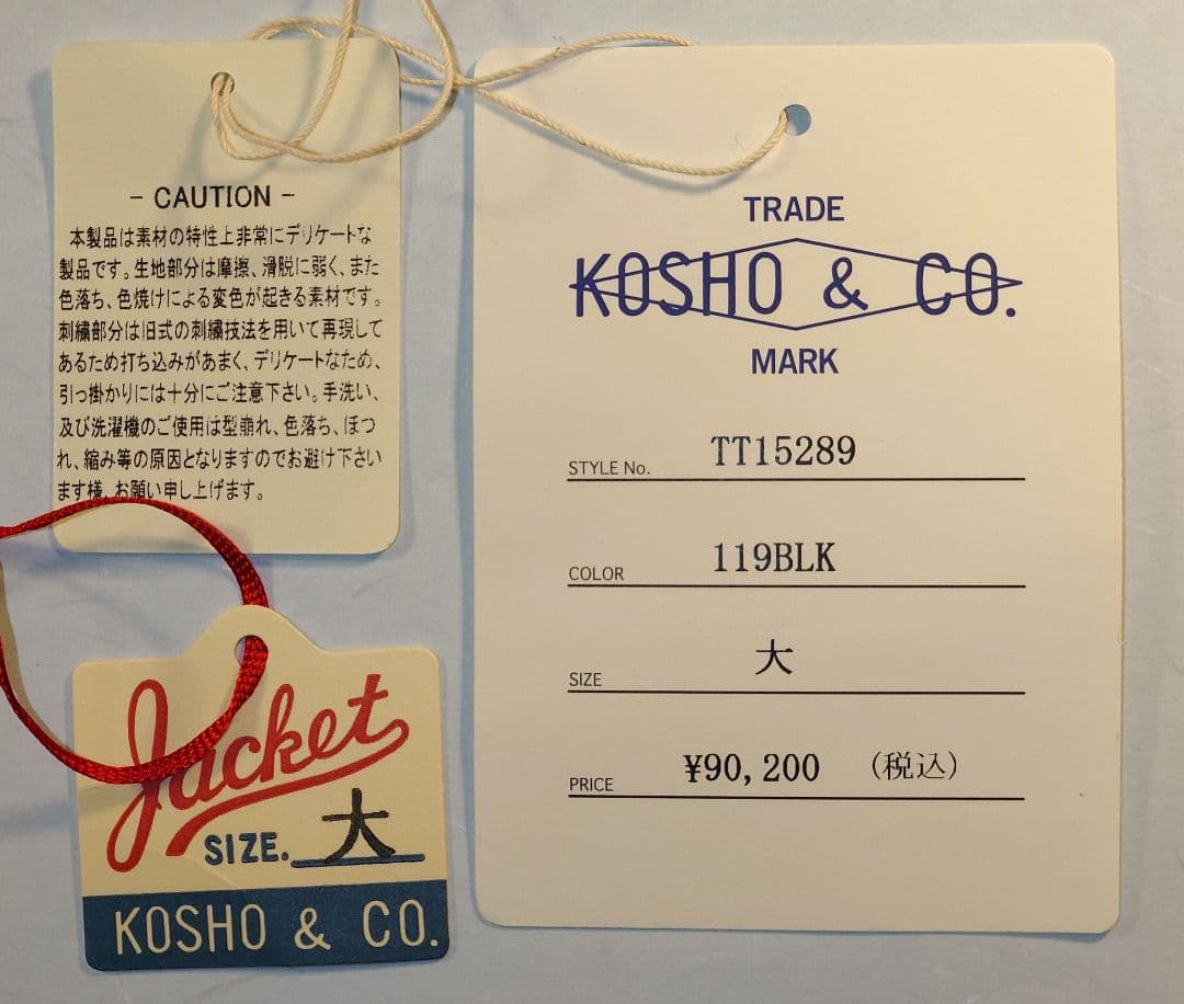 テーラー東洋 スペシャルエディションスカジャン　蜘蛛　Size 大 美品