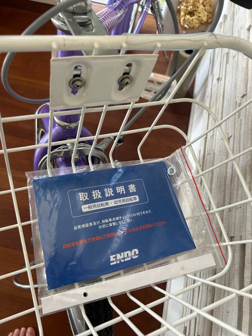 子供用　自転車　22インチ　室内保管　引取り限定