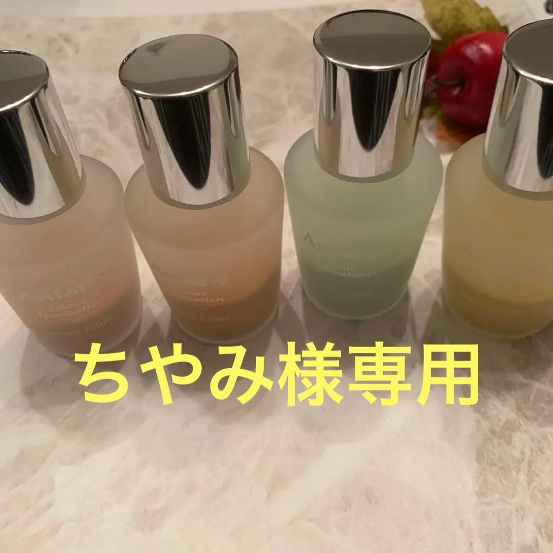☘️ちやみ♦️アンファティ　カラーIF ファンデ新3・プレゼ希望サンプル 2個