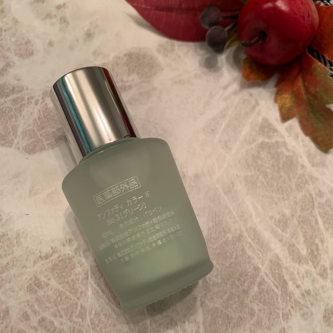 ☘️ちやみ♦️アンファティ　カラーIF ファンデ新3・プレゼ希望サンプル 2個