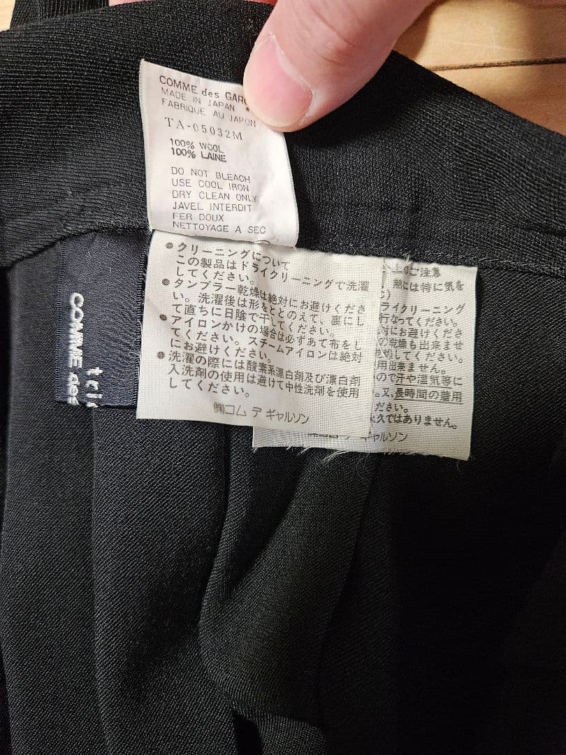 希少品 COMME des GARCONS tricot サスペンダースカート