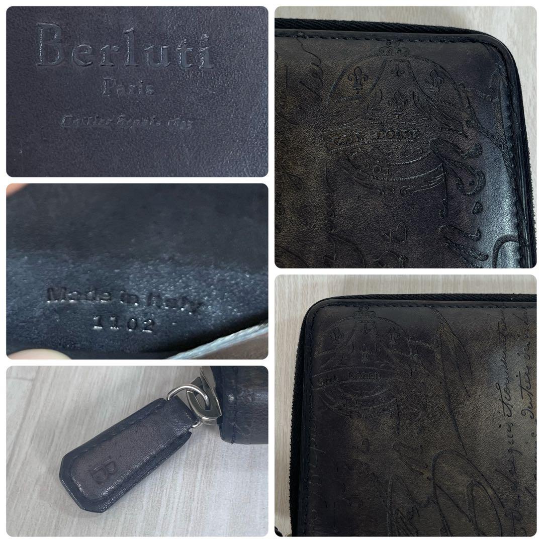 【良品】ベルルッティ　長財布　オルガ期　スクリット　ダブルスタンプ　パティーヌ