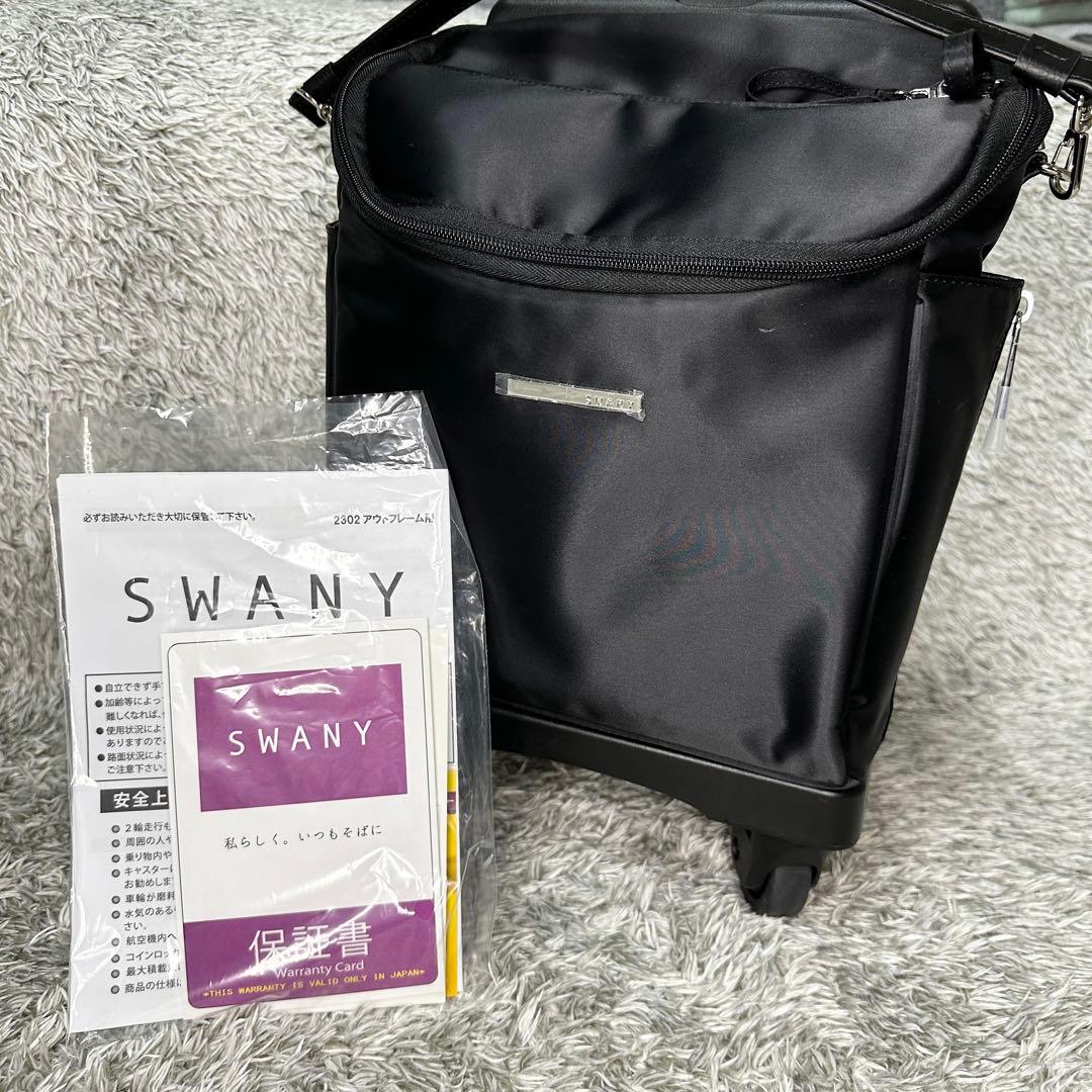 【極美品】SWANY　キャリーバッグ　黒　4輪　ストッパー　保証書付