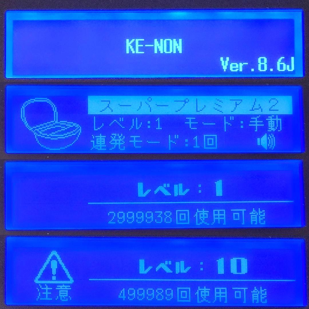 【ほぼ未使用/付属品完備】脱毛器 ケノン Ke-non 8.6 パールホワイト