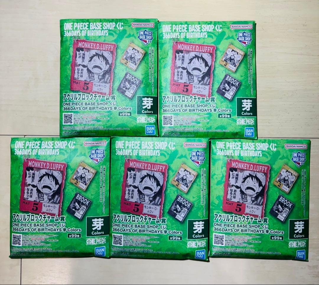 ワンピースベースショップ　アクリルブロックチャーム 芽　未開封　5個セット