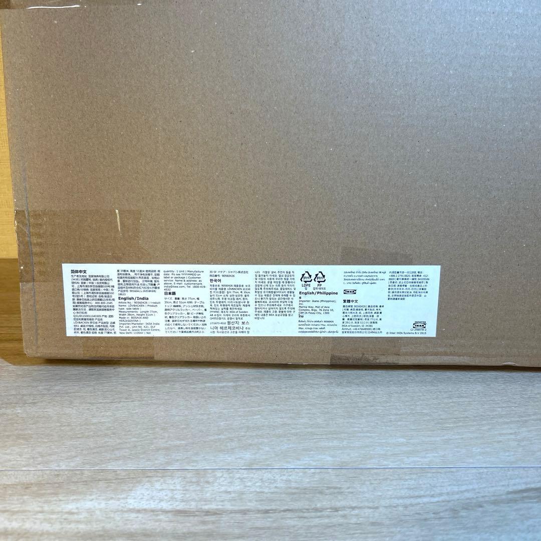 IKEA イケア　LÖVBACKEN ローヴバッケン サイドテーブル　テーブル