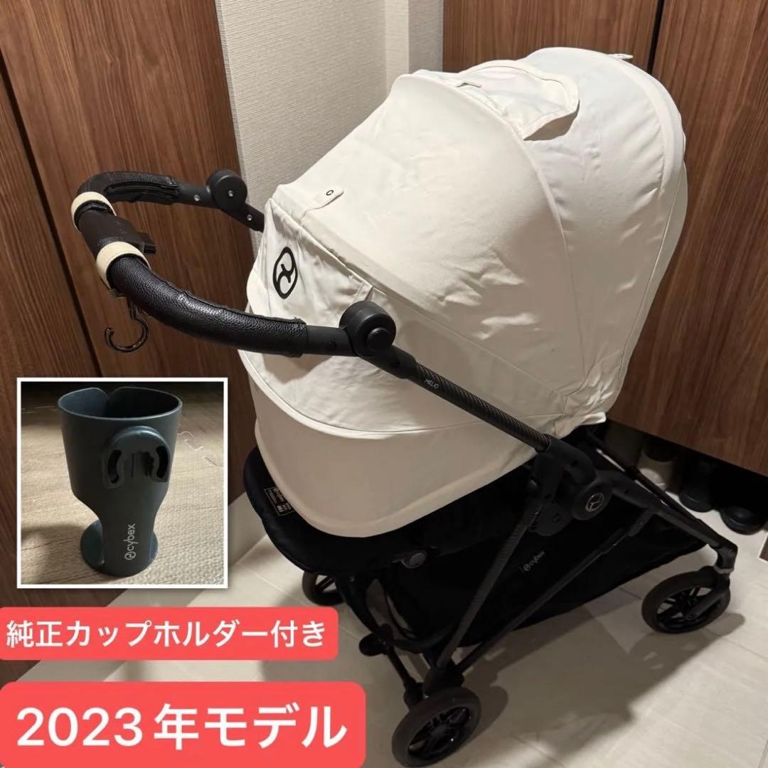 サイベックス メリオ カーボン コットンホワイト 2023年モデル