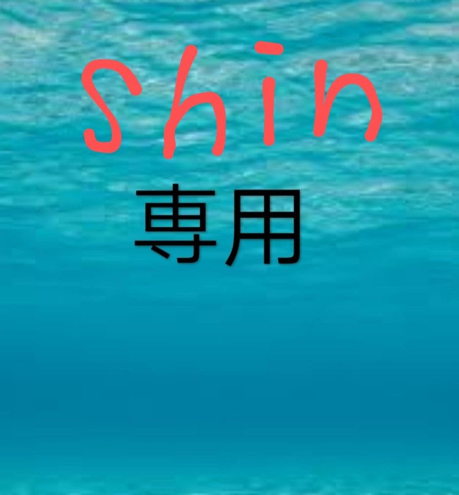 まぐろ赤身 中とろ shin