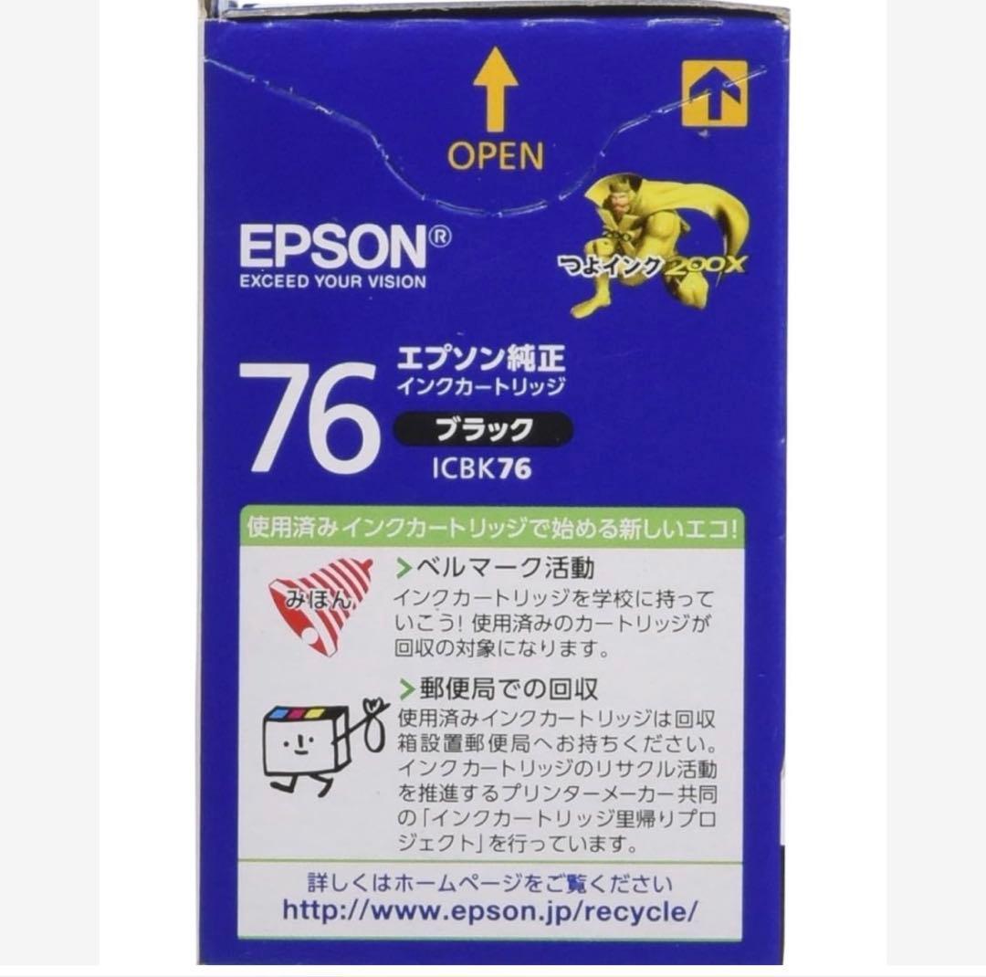 【美品新品未使用】EPSON純正大容量７６　ブラック×５０点セット