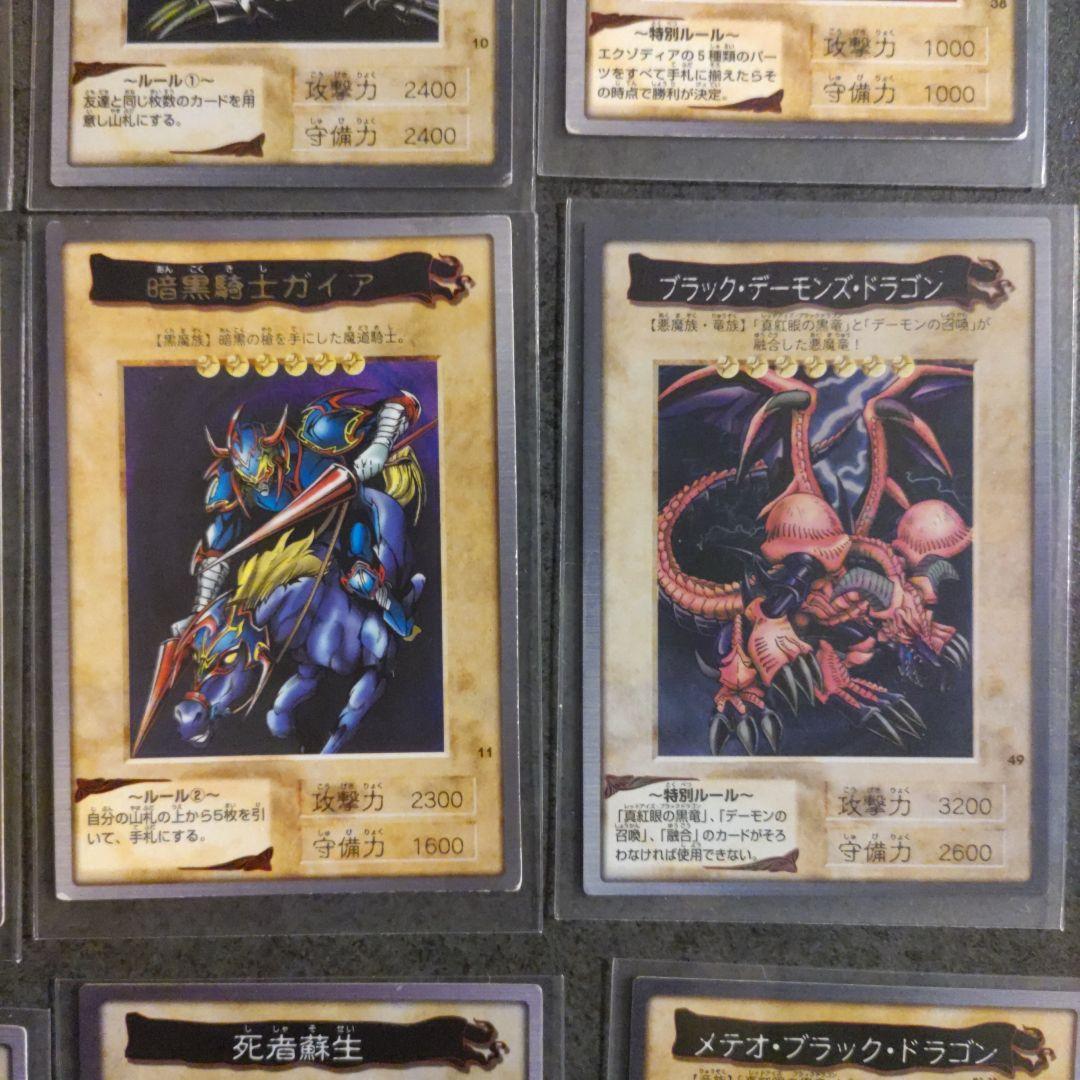 遊戯王 バンダイ版 まとめ売り 青眼の白龍真紅眼の黒竜