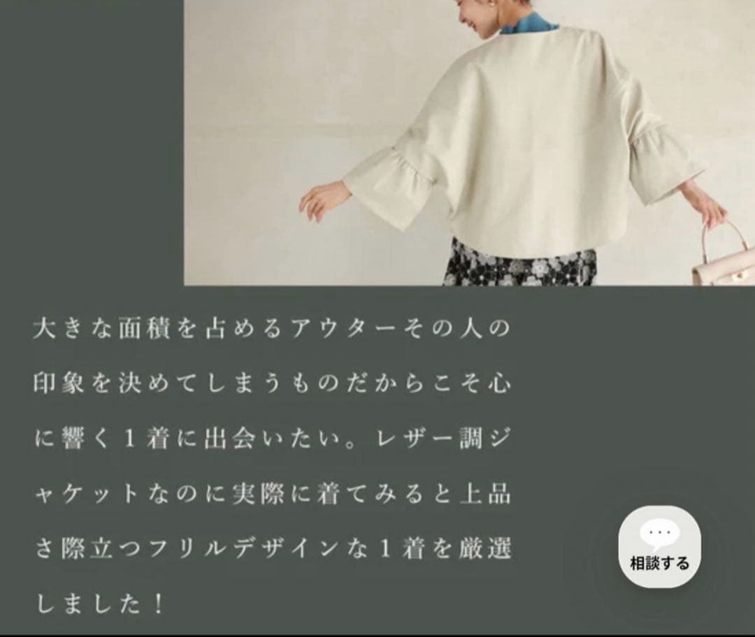 新品未使用　cawaii ハードになりすぎない フリル袖 エコレザー