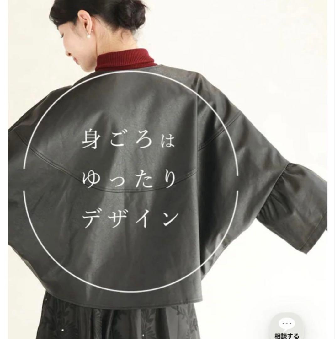 新品未使用　cawaii ハードになりすぎない フリル袖 エコレザー