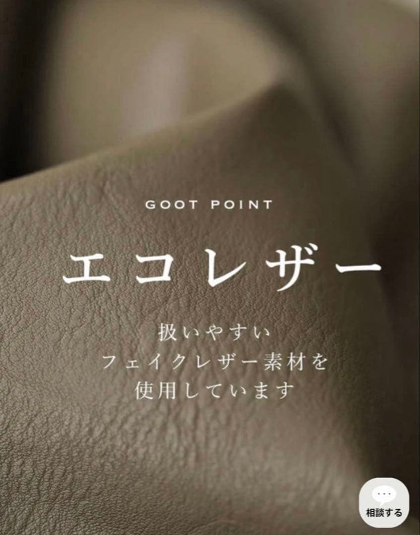 新品未使用　cawaii ハードになりすぎない フリル袖 エコレザー