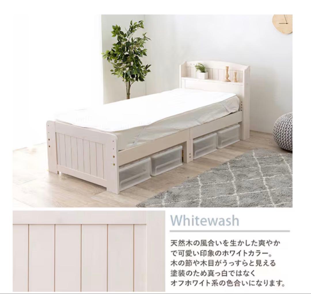 ニトリ　セミシングルショートベッドフレーム (ポケットコイルマットレス付WW)