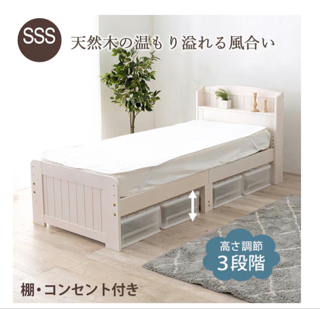 ニトリ　セミシングルショートベッドフレーム (ポケットコイルマットレス付WW)