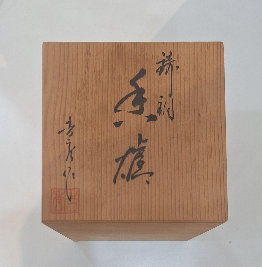 高岡銅器　龍地紋香炉