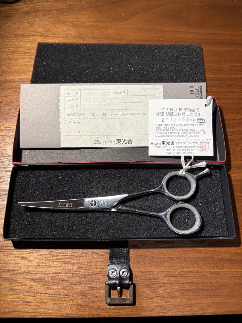 ジョーウェル　ミニカーブシザー