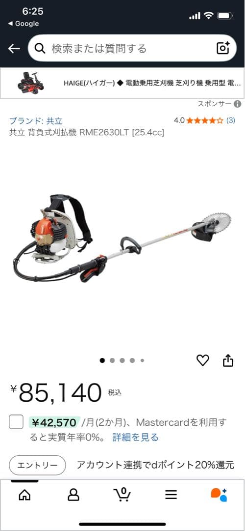 プロ仕様‼️完全整備‼️共立 RME260B/A エンジン刈払機 草刈機 背負式