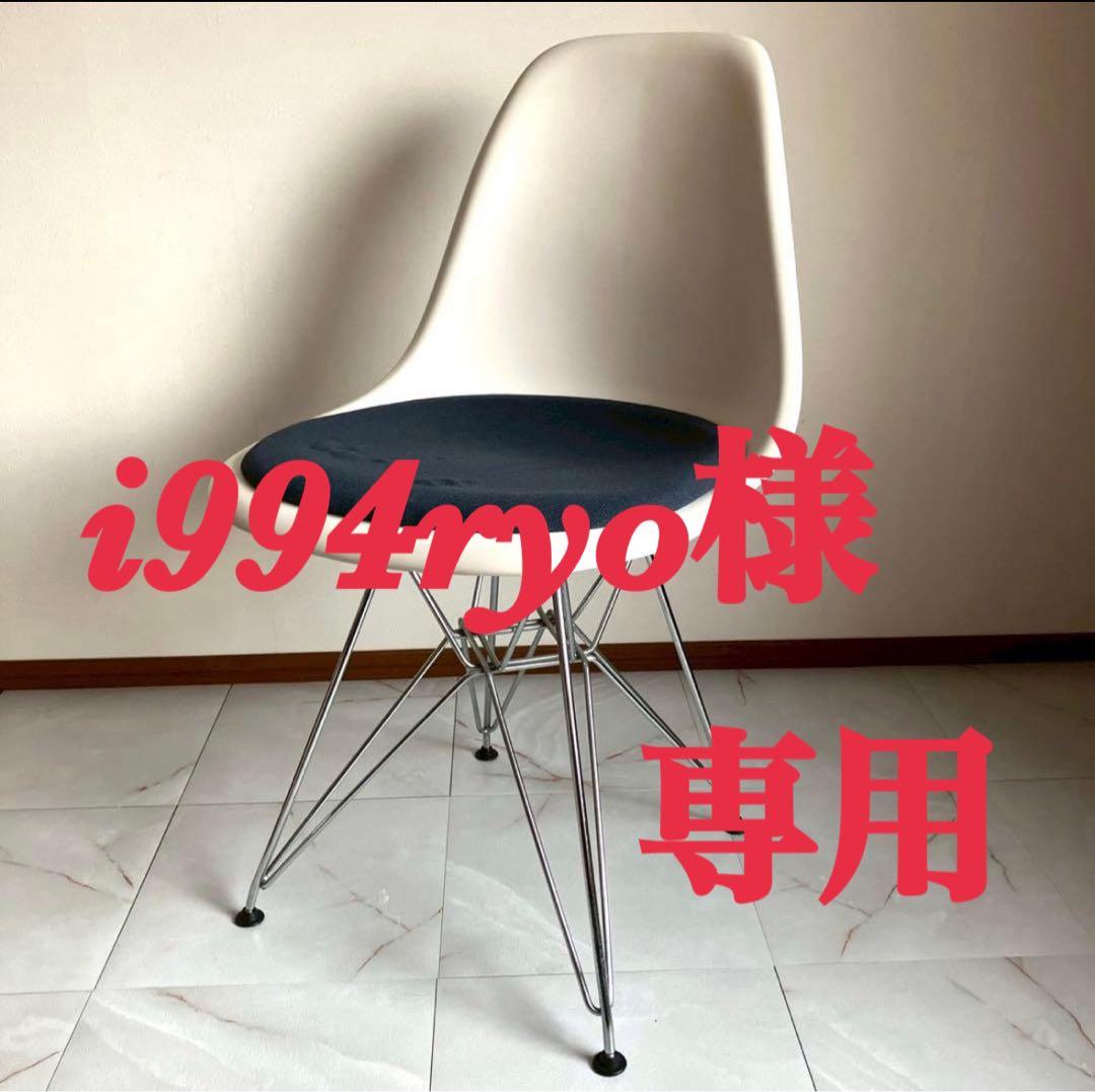 イームズ サイドシェルチェア Vitra社