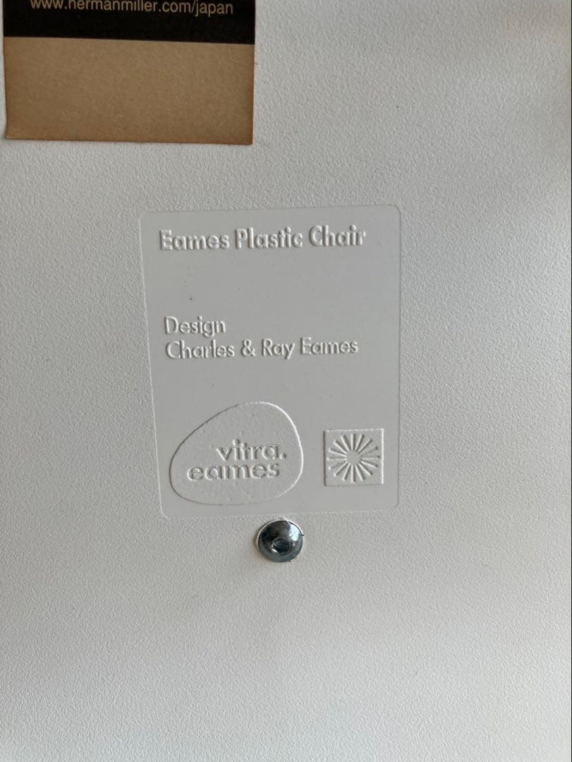 イームズ サイドシェルチェア Vitra社