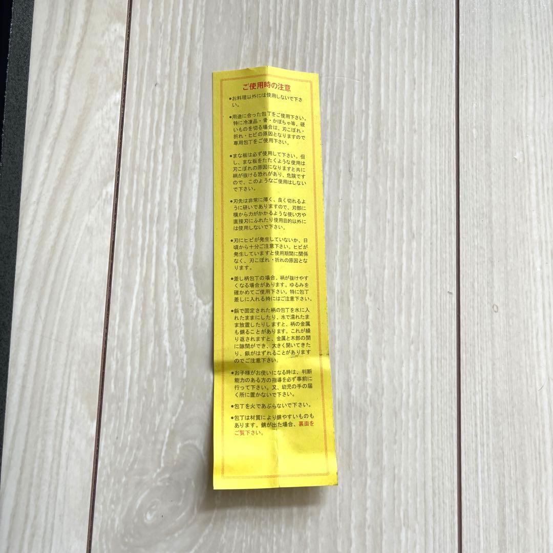 8.新品 未使用 堺剱菊水 さしみ包丁 正夫 青一鋼 本霞研ぎ 27cm