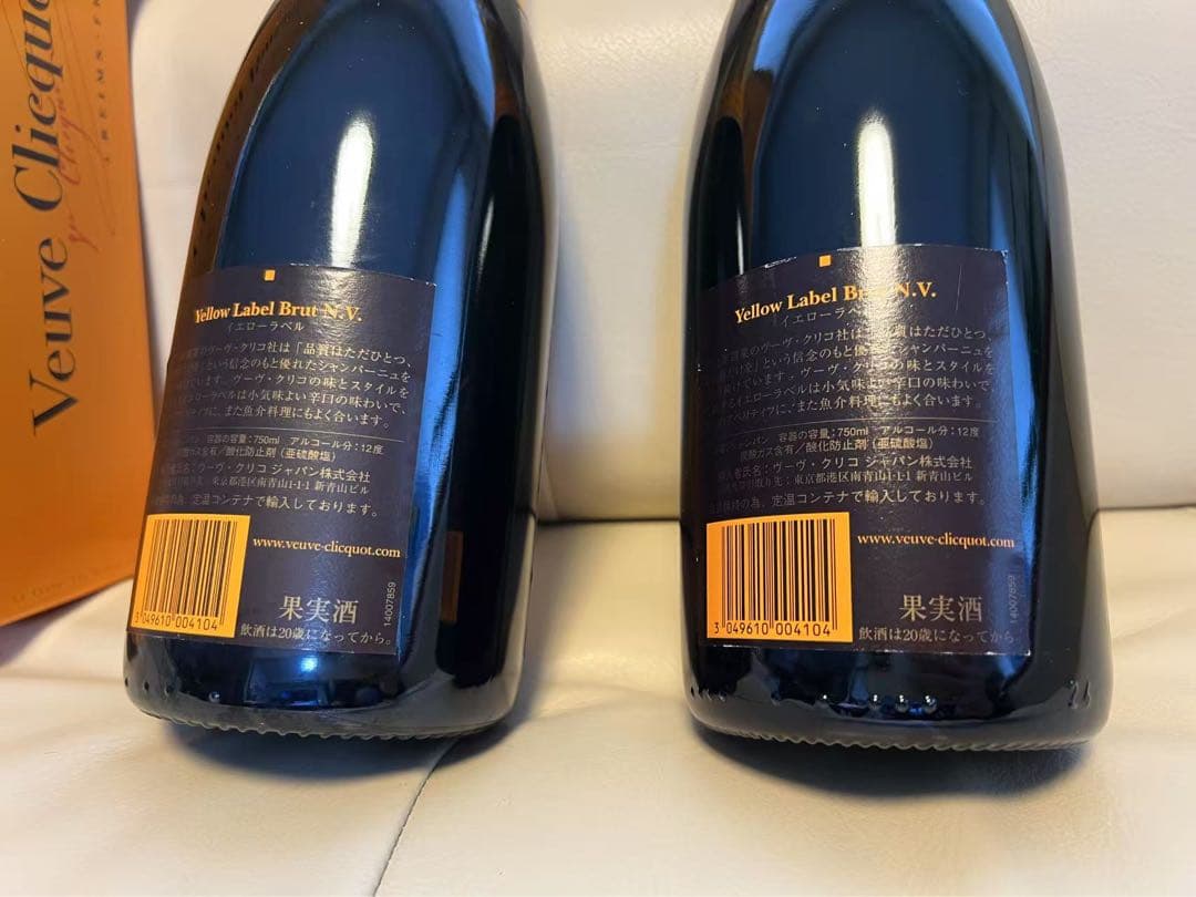 未開栓Veuve Clicquot イエローレーベル ブリュット 2本セット