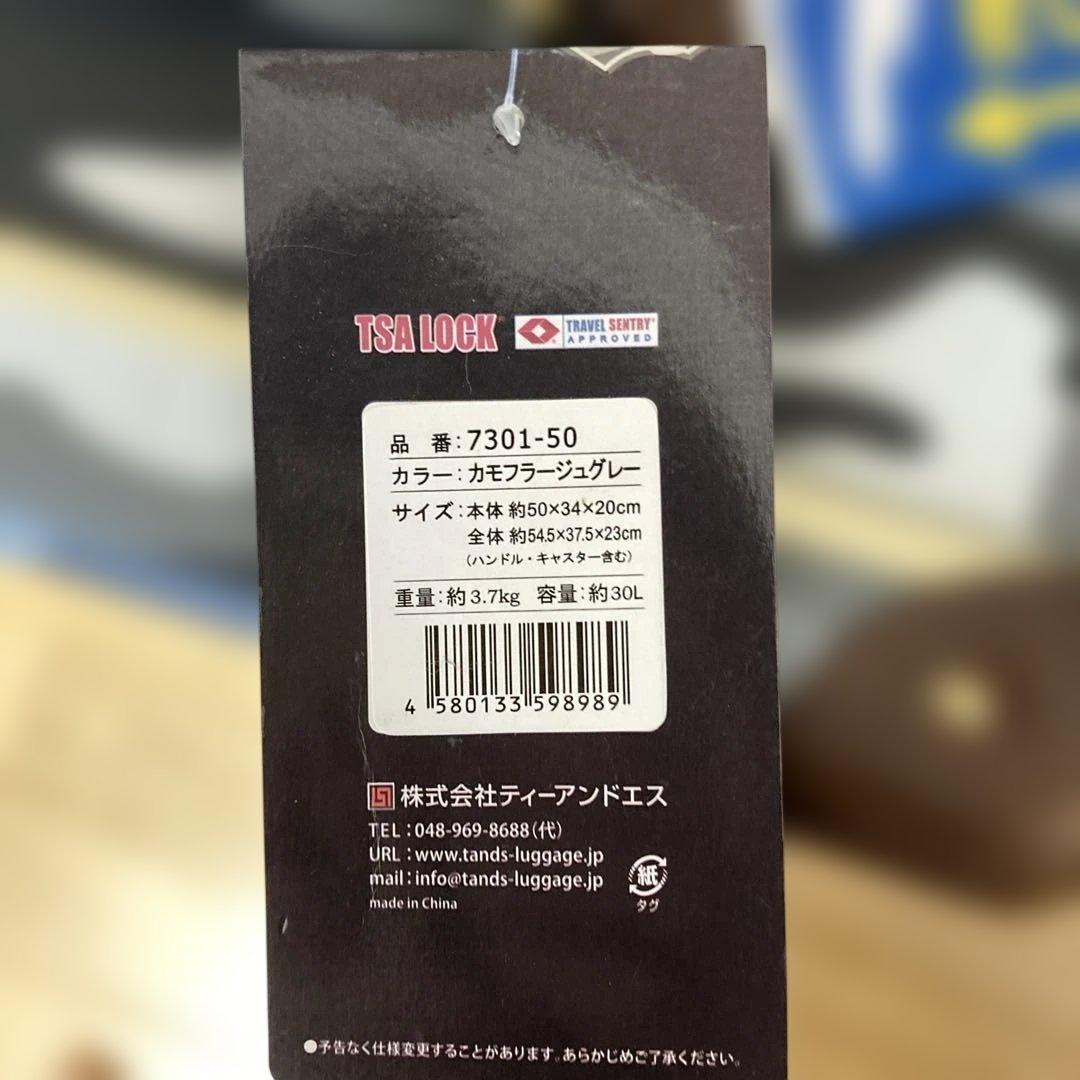 新品、未使用　✨迷彩柄キャリーケース✨