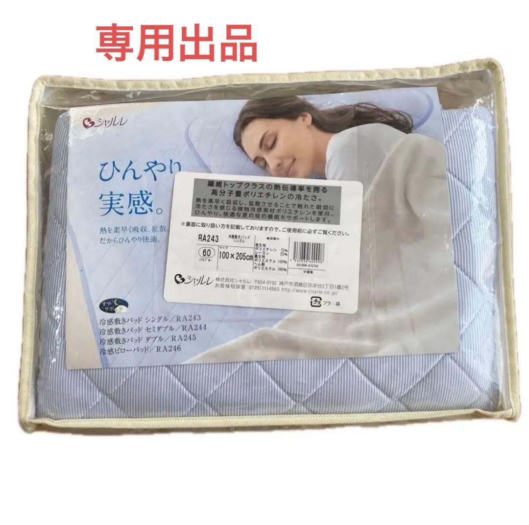 シーツ・カバー Goemon