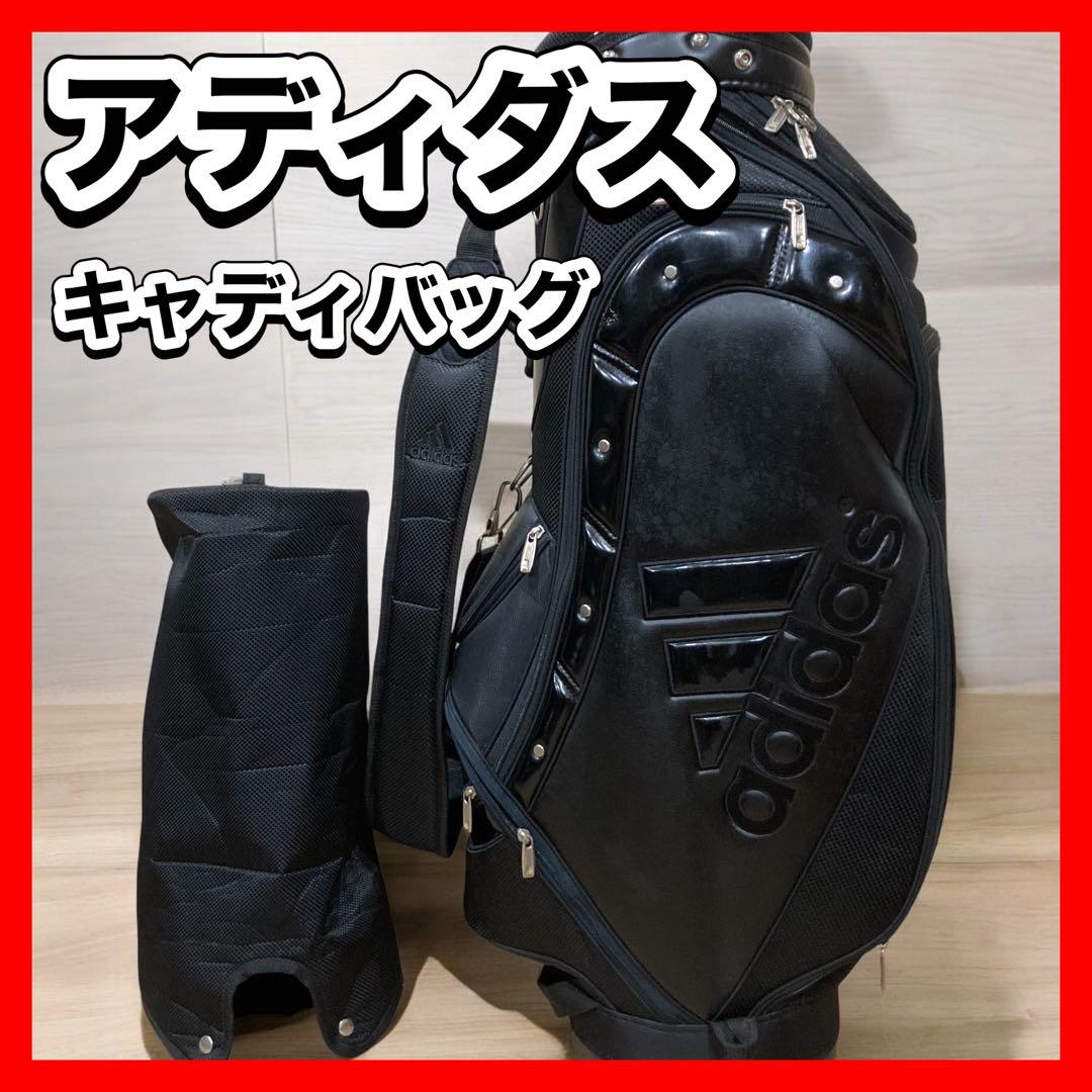 アディダス　ゴルフ　キャディバッグ　ブラック　黒　adidas