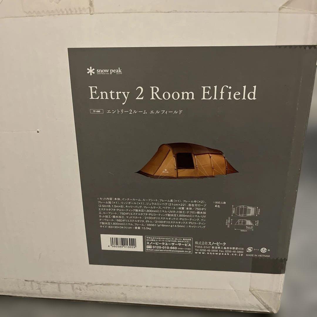  peak スノーピーク エントリー2ルームエルフィールド 新品未使用