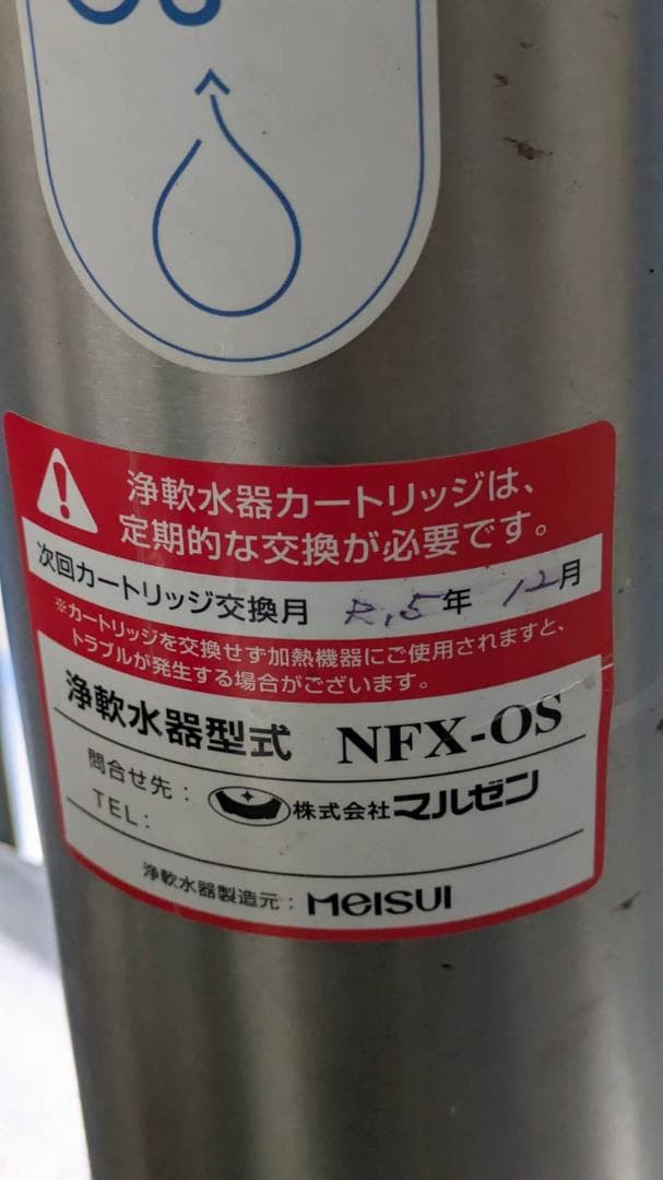 調理器具 MARUZEN SSC-05MD