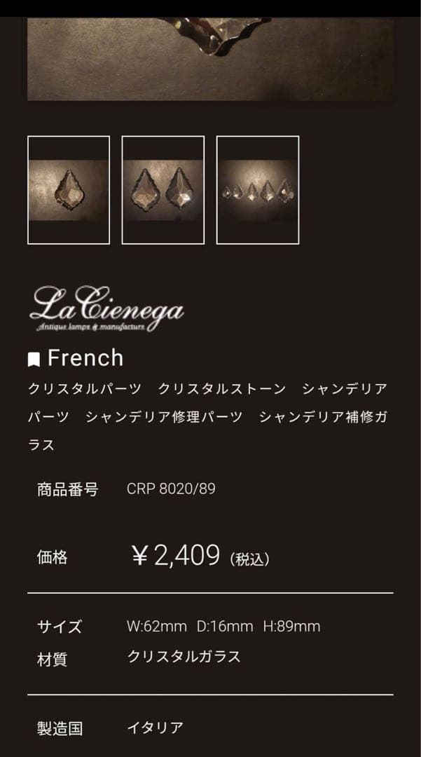 シャンデリアパーツ　クリスタルガラス Low cut crystal