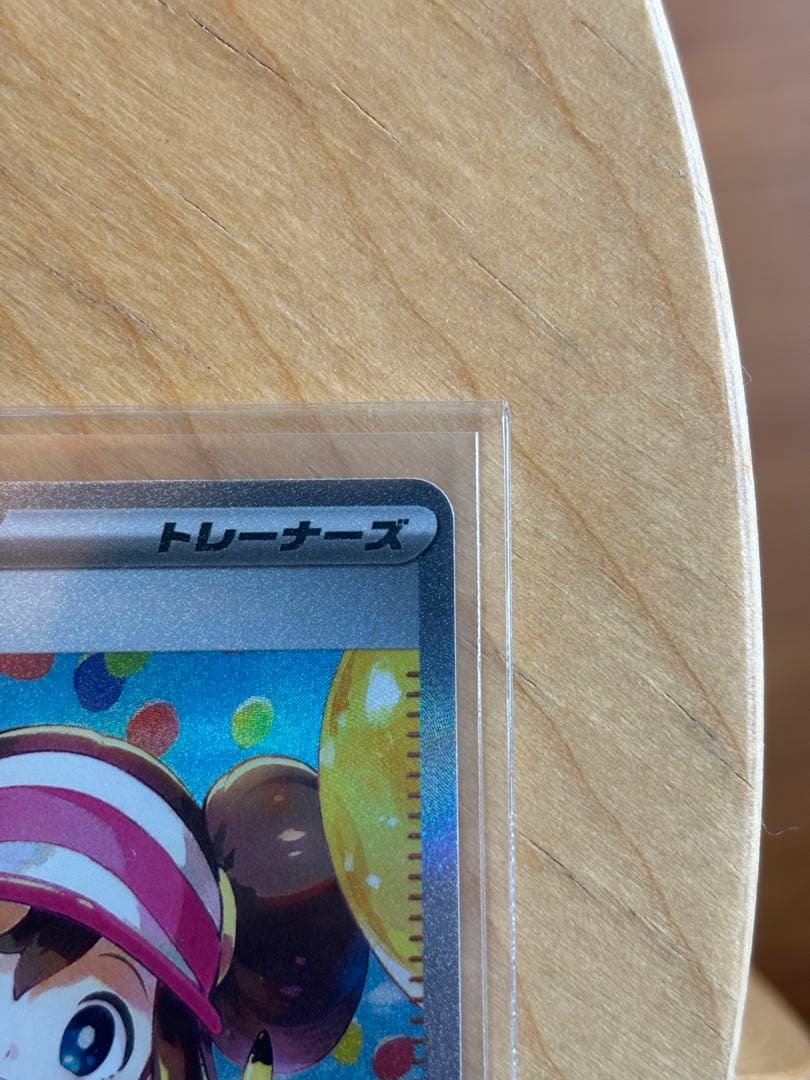 ポケモンカード　メイのはげまし　SAR ムニキスゼロ