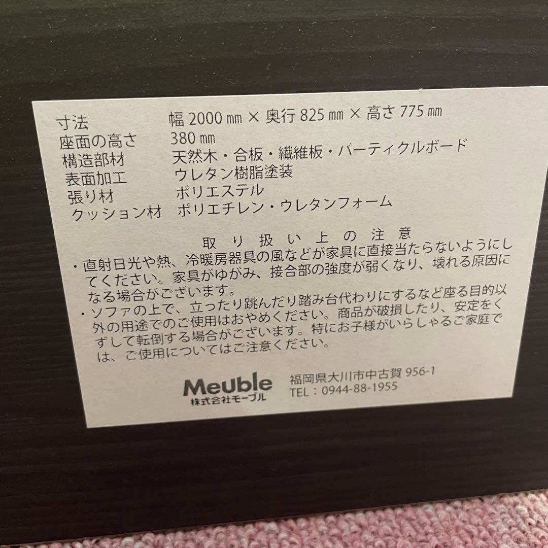 【美品】ごろ寝ソファ200 ドロシーⅡ　200　NA/ブルー