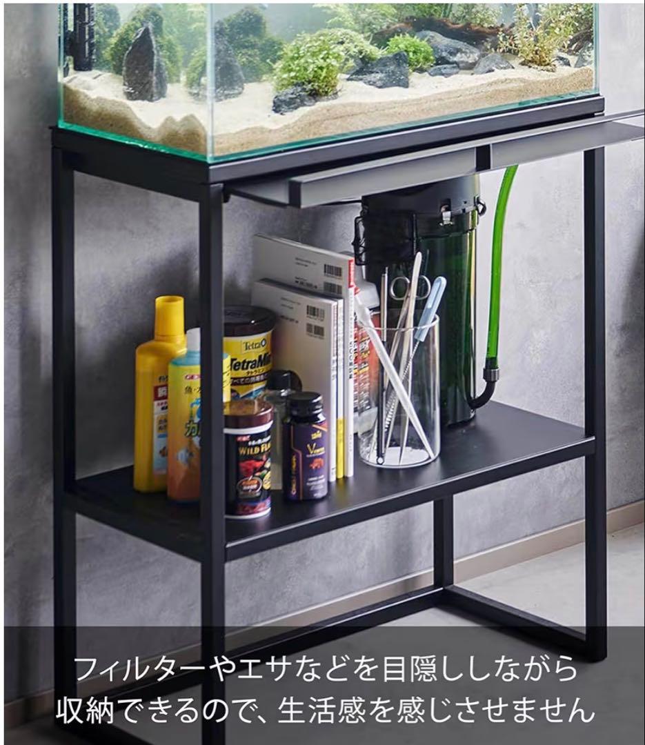 山崎実業60cm水槽用シンプルラック　新品未使用　　説明書有、外箱無し