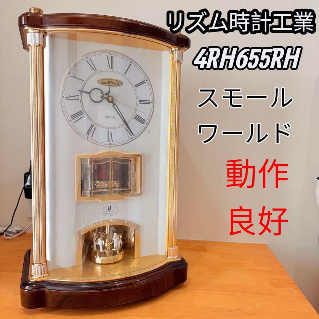 動作良好　リズム時計工業　スモールワールド　4RH655R置き時計
