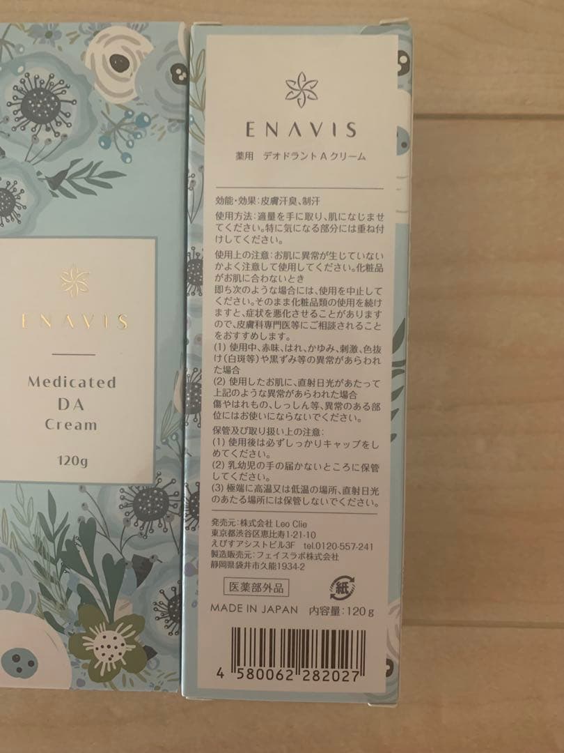 ★ENAVIS 薬用デオドラントAクリーム 120g 5個セット★新品未使用品★
