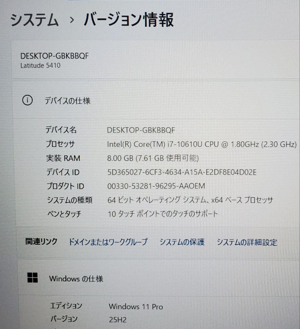 DELL Latitude5410 10世代Corei7 8GB 512GB