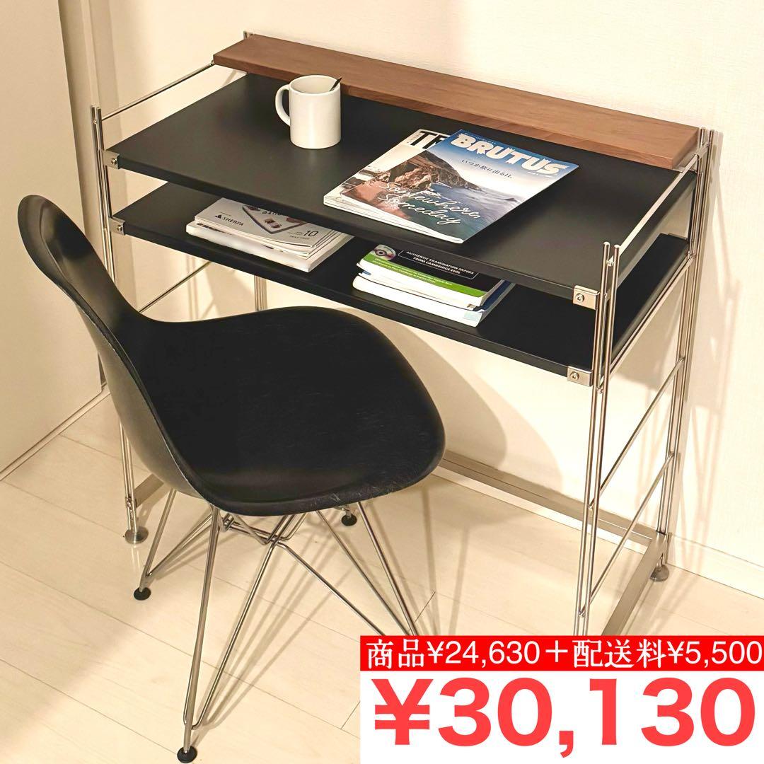 s*b様 無印良品ステンレスユニットシェルフ84cm★ダークグレー×ウォールナッ