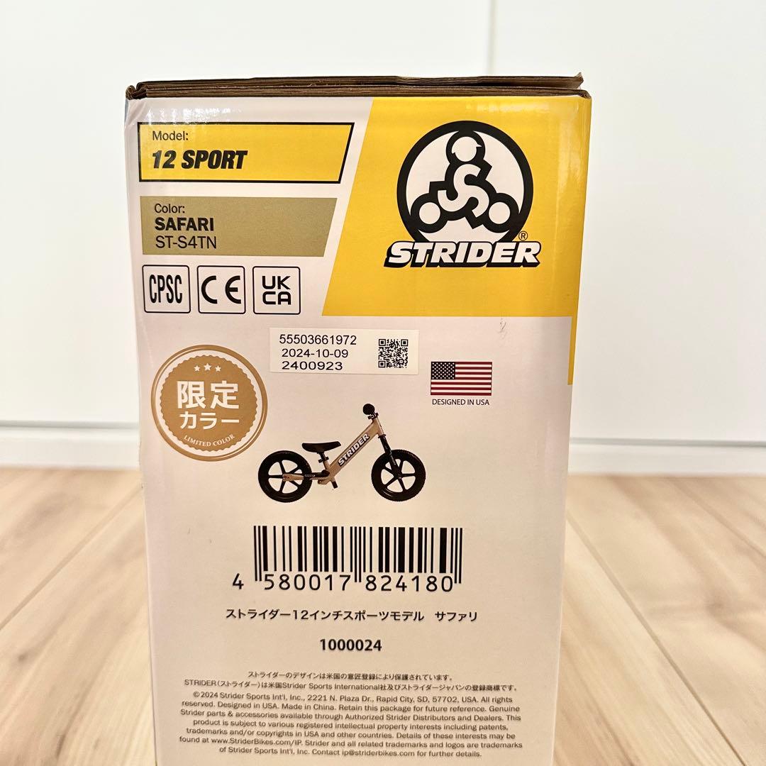 ストライダーサファリSAFARI 15周年記念モデル