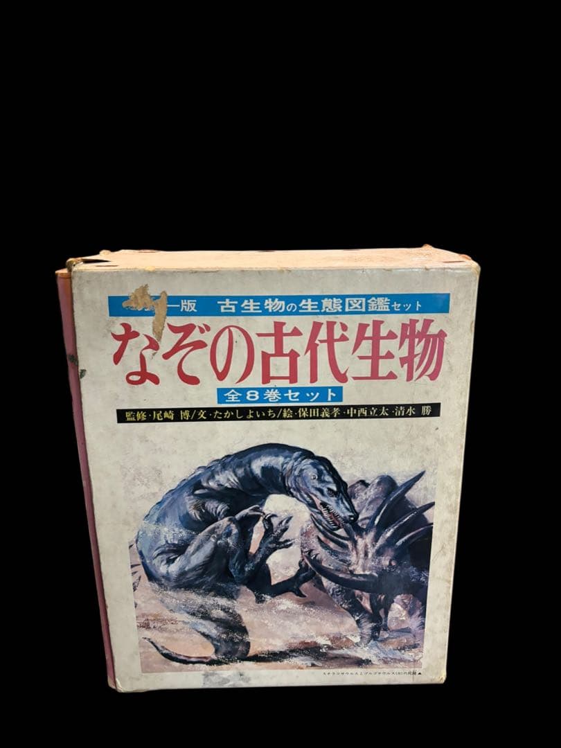 m*g様 なぞの古代生物 国土社 全8巻セット カラー版 古生物の生態図鑑