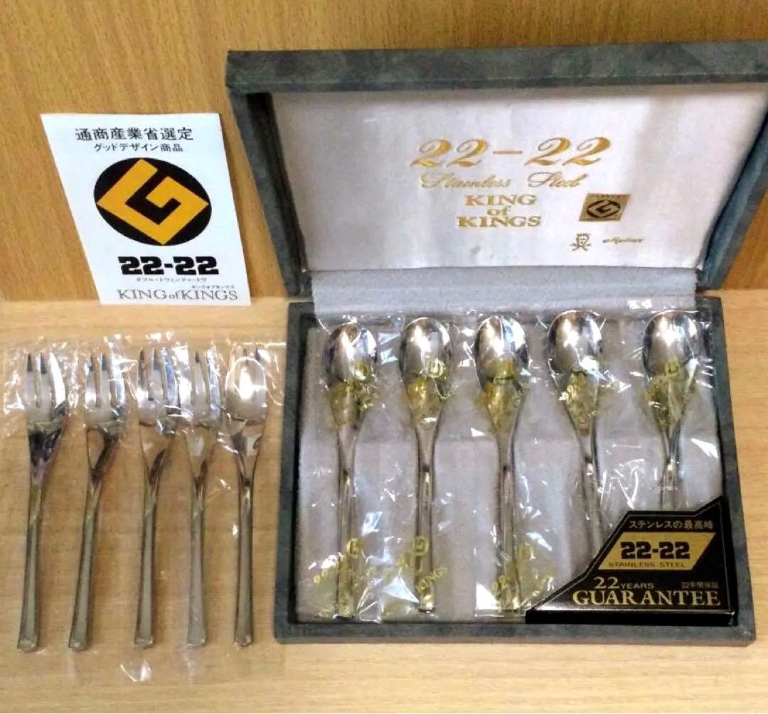 マーシャン　カトラリーセット　KING of KINGS 22-22