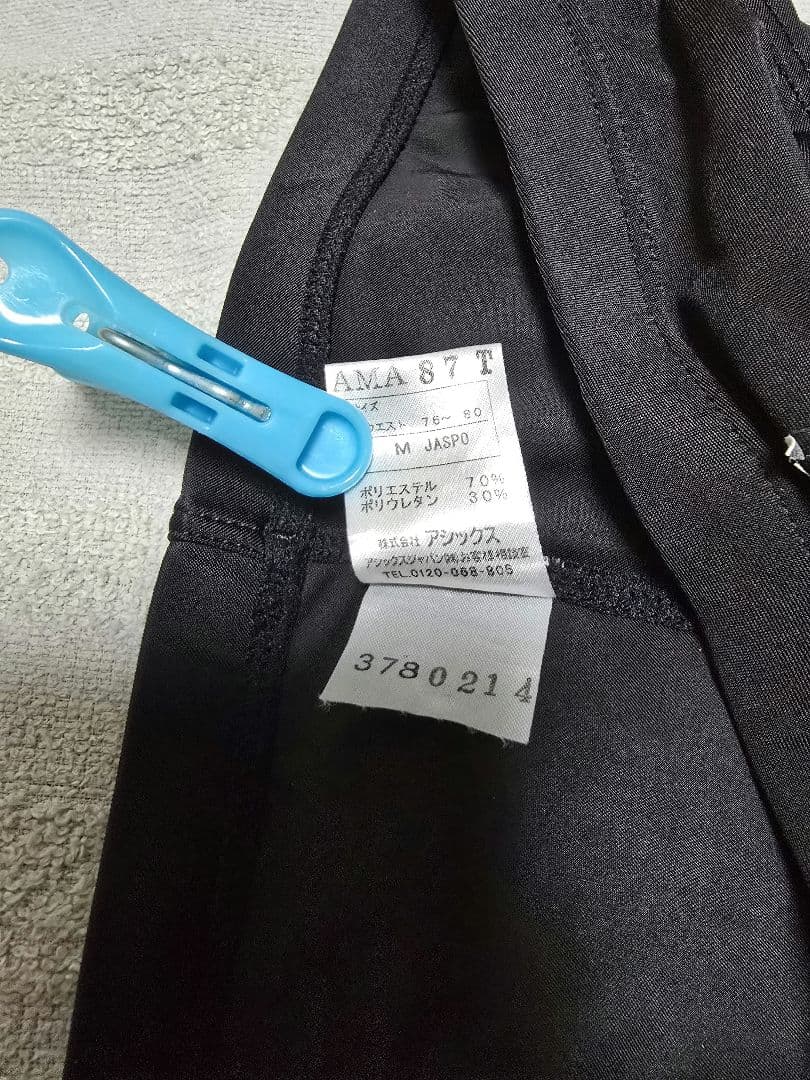 アシックス　ハイドロCD　競泳水着　競パン　AMA87T