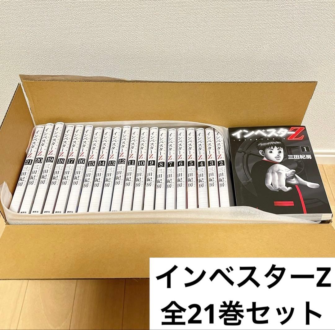 インベスターZ 全巻完結1~21巻 三田 紀房　講談社