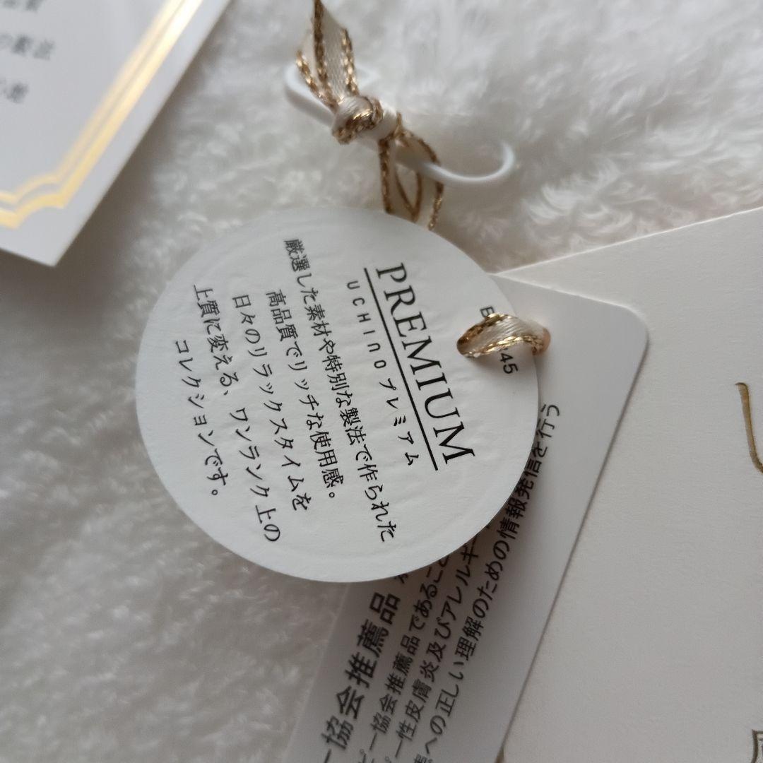 UCHINOプレミアム しあわせタオル バスタオル 白 ホワイト 70 140